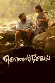 Kolai Seval (2026) Tamil Full Movie Watch Online Free