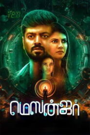 Messenger (2026) HDRip Tamil Full Movie Watch Online Free