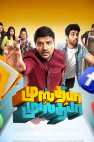Mustafa Mustafa (2026) Tamil Full Movie Watch Online Free