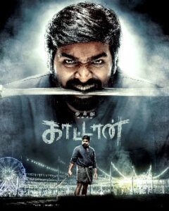 Muthu Alias Kaattaan (2026) S01 EP (01-05) Tamil Web Series in HD