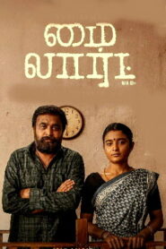 My Lord (2026) HDRip Tamil Full Movie Watch Online Free