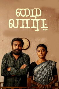 My Lord (2026) HDRip Tamil Full Movie Watch Online Free