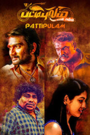 Pattipulam (2019) HDRip Tamil Full Movie Watch Online Free