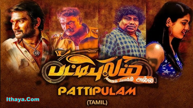 Pattipulam (2019) HDRip Tamil Full Movie Watch Online Free