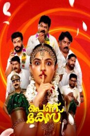 Pennu Case (2026) HDRip Malayalam Full Movie Watch Online Free