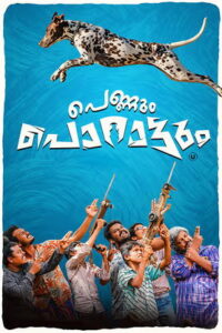 Pennum Porattum (2026) HDRip Malayalam Full Movie Watch Online Free