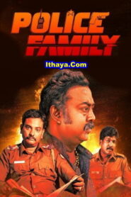 Police Family Official Trailer | Saravanan | Raja Malaisamy | Nisha Dubey | Kadhal Sukumar | Balu