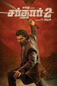 Sardar 2 Official Trailer | Karthi | SJ Suryah |Malavika Mohanan | ONCE A SPY ALWAYS A SPY