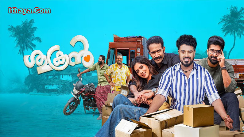 Sukran (2026) HDRip Malayalam Full Movie Watch Online Free