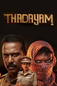 Thadayam (Episodes 01 – 06) Tamil Web Series : 2026 HD