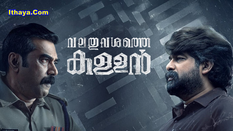 Valathu Vashathe Kallan (2026) HDRip Tamil Full Movie Watch Online Free