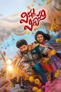 Vishnu Vinyasam (2026) HDRip Telugu Full Movie Watch Online Free