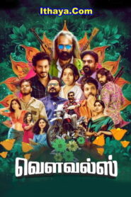 Vowels (2026) Tamil Full Movie Watch Online Free