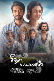 Seetha Payanam (2026) HDRip Tamil Full Movie Watch Online Free