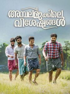 Ambalamukkile Visheshangal (2025) HDRip Malayalam Full Movie Watch Online Free
