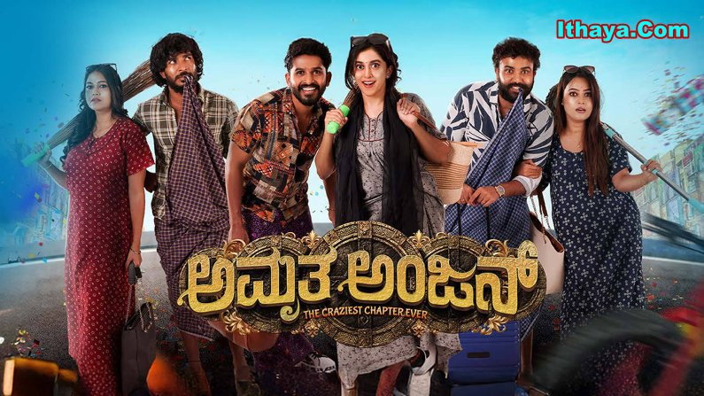 Amruthaanjan (2026) HDRip Kannada Full Movie Watch Online Free