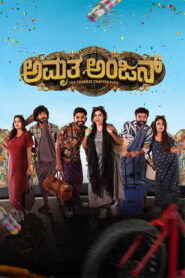 Amruthaanjan (2026) HDRip Kannada Full Movie Watch Online Free