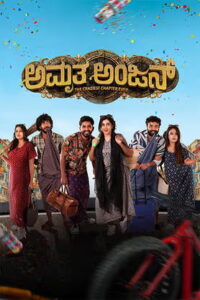 Amruthaanjan (2026) HDRip Kannada Full Movie Watch Online Free