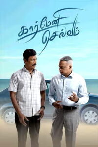 Carmeni Selvam (2026) Tamil Full Movie Watch Online Free