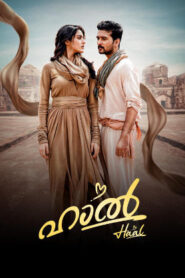 Haal (2026) HDRip Malayalam Full Movie Watch Online Free