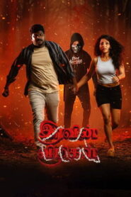 Iravin Vizhigal (2025) HDRip Tamil Full Movie Watch Online Free