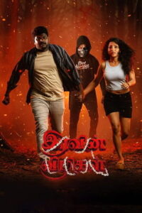 Iravin Vizhigal (2025) HDRip Tamil Full Movie Watch Online Free