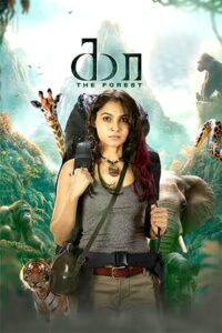 Kaa: The Forest (2026) HDRip Tamil Full Movie Watch Online Free