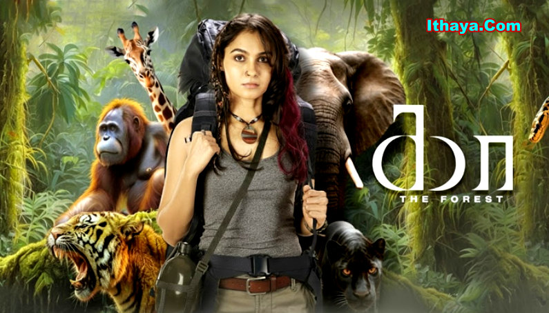 Kaa: The Forest (2026) HDRip Tamil Full Movie Watch Online Free