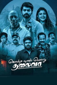 Konja Naal Poru Thalaiva (2025) HDRip Tamil Full Movie Watch Online Free