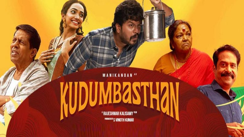 Kudumbasthan (2025) HDRip Telugu Full Movie Watch Online Free