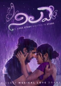 Nilave (2026) HDRip Telugu Full Movie Watch Online Free