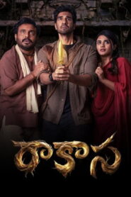 Raakaasa (2026) DVDScr Telugu Full Movie Watch Online Free
