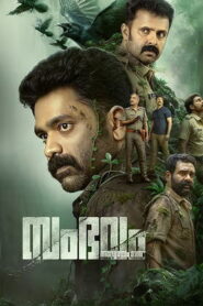 Sambhavam Adhyayam Onnu (2026) HDRip Malayalam Full Movie Watch Online Free