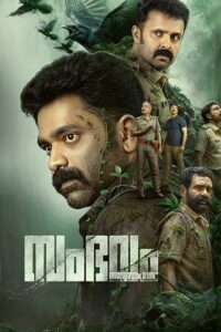 Sambhavam Adhyayam Onnu (2026) HDRip Malayalam Full Movie Watch Online Free