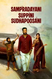 Sampradayini Suppini Suddapoosani (2026) HDRip Tamil Full Movie Watch Online Free