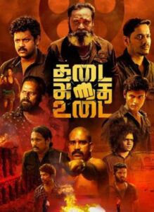 Thadai Athai Udai (2025) HDRip Tamil Full Movie Watch Online Free