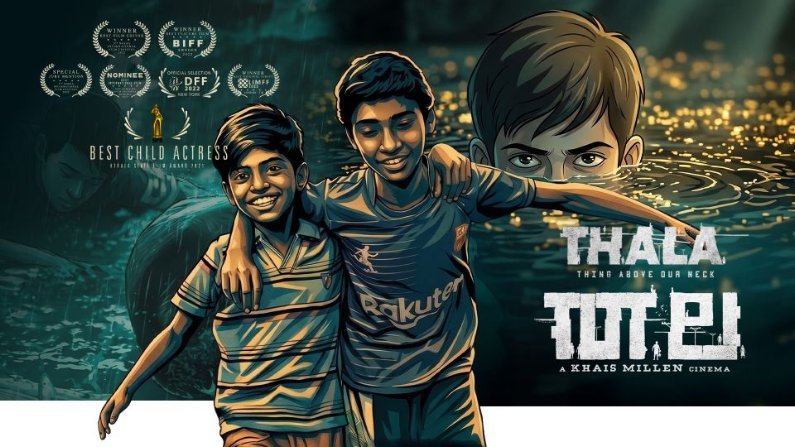 Thala (2026) HDRip Malayalam Full Movie Watch Online Free